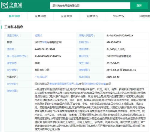 石家庄浩天电气设备有限公司成立，注册资本300万，聚焦输变配电监测控制设备